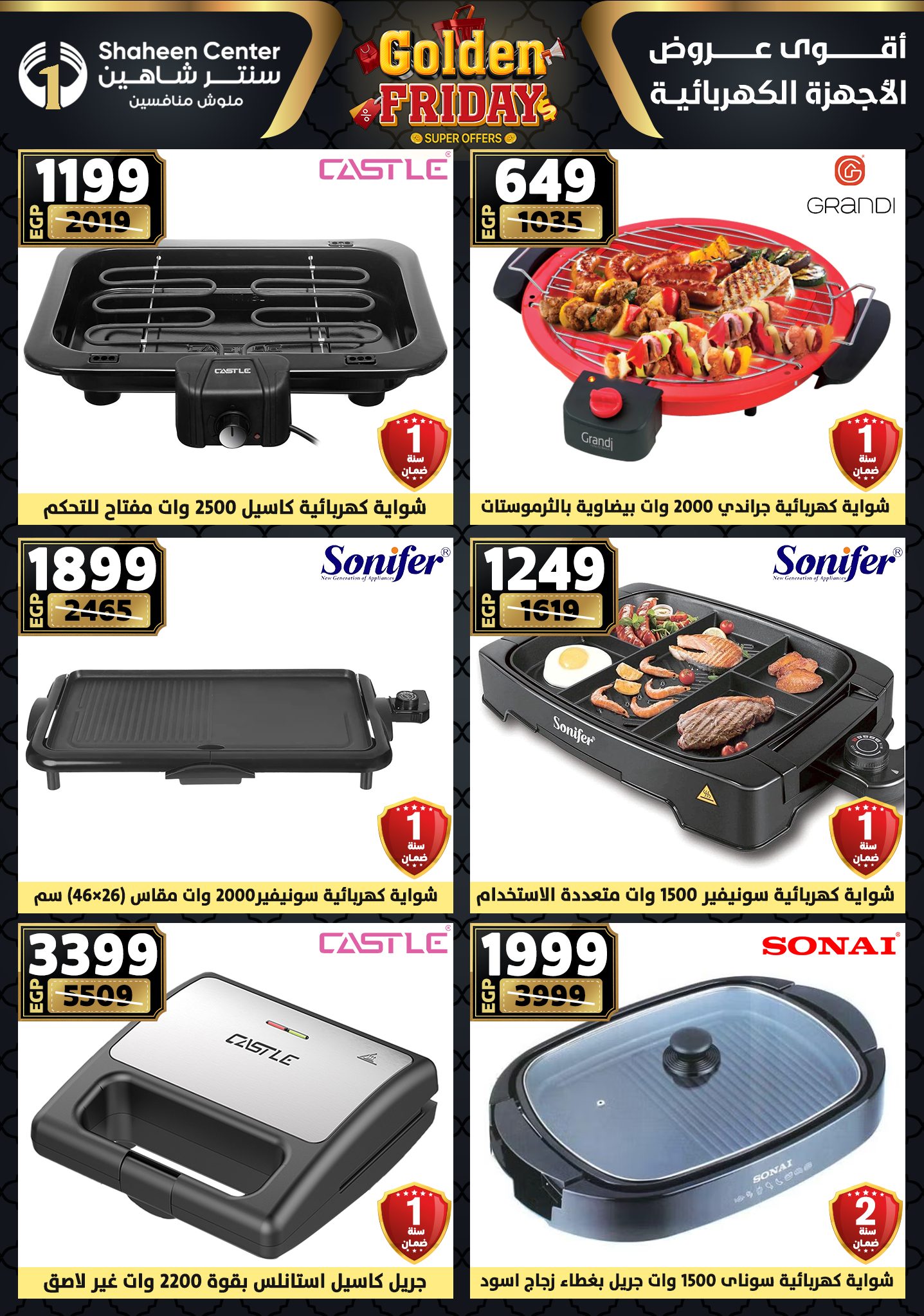 shaheen-center offers from 11dec to 17dec 2025 عروض سنتر شاهين من 11 ديسمبر حتى 17 ديسمبر 2025 صفحة رقم 161